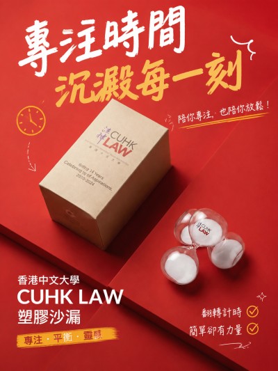 香港中文大學