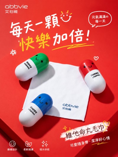 艾伯維