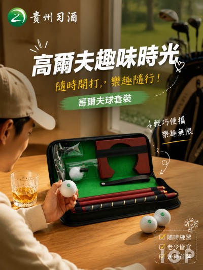 贵州习酒