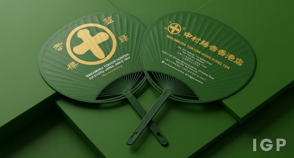 NAKAMURU TOKICHI HONG KONG TEN