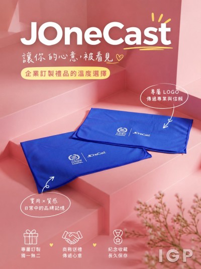 捷成集團