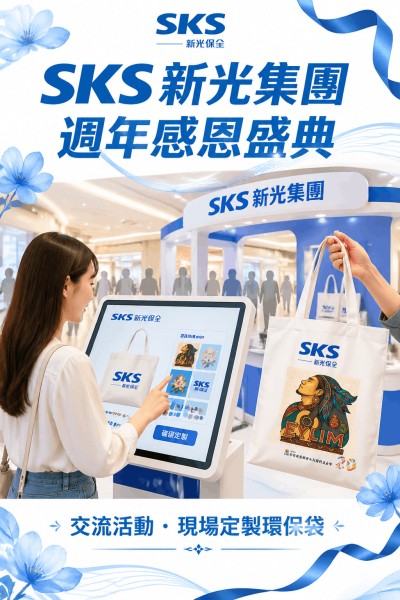 香港企業禮品訂製 - 新光保全