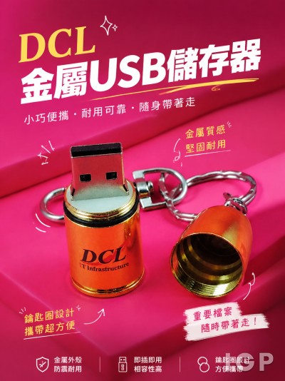 Dcl It Infrastructure
