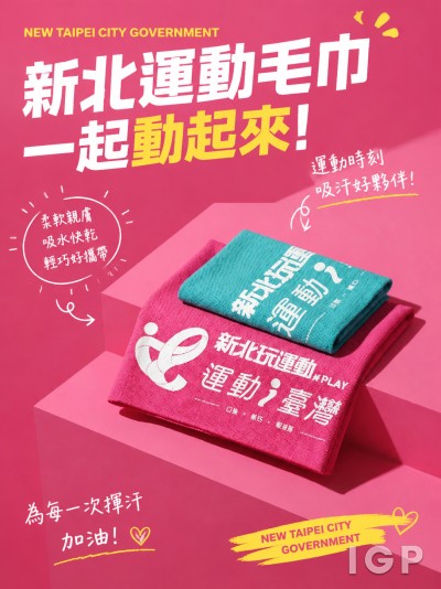 NEW TAIPEI CITY GOVERNMENT