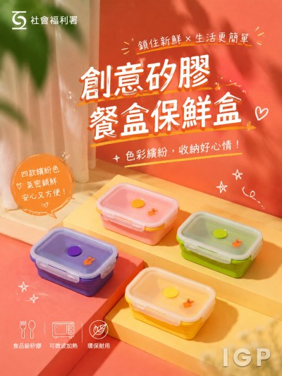 社會福利署