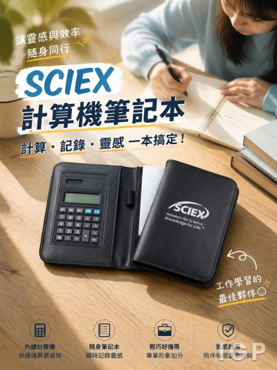 SCIEX