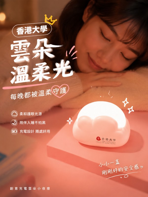 香港大學