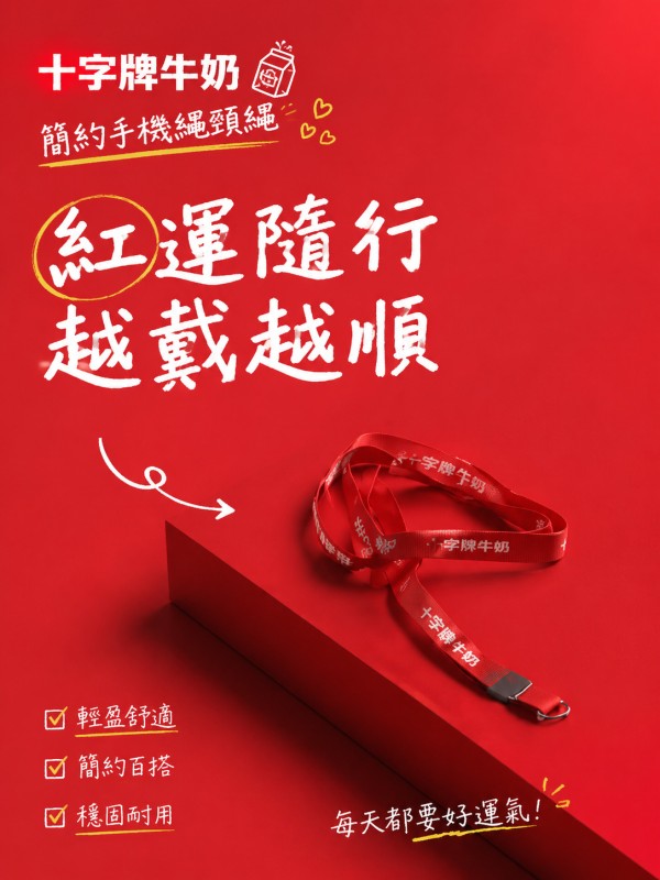 十字牌牛奶