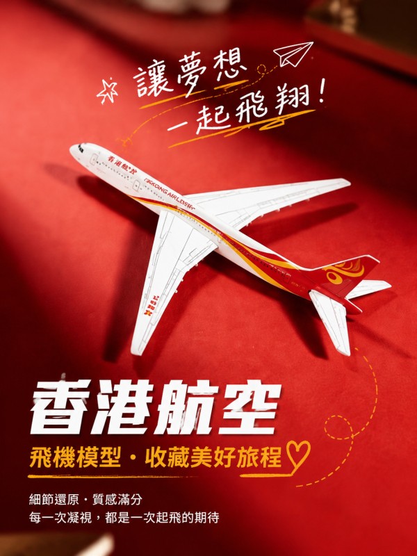 香港航空