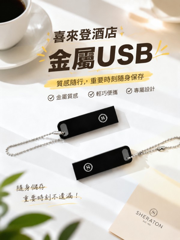 喜來登酒店