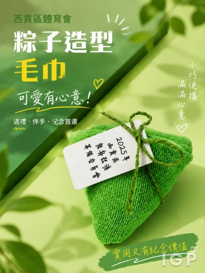 西貢區體育會