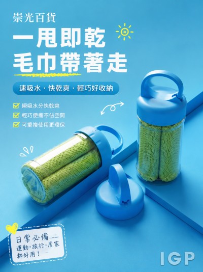 崇光百貨