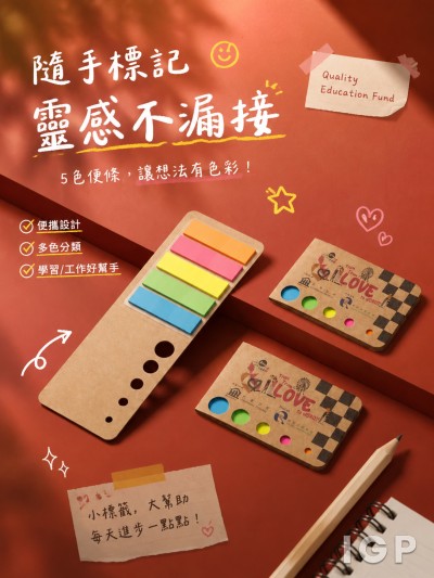 Quality Education Fund