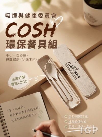 吸煙與健康委員會