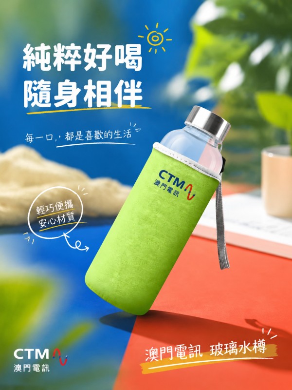 澳門電訊