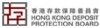香港存款保障局