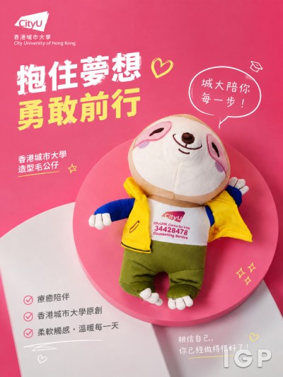 香港城市大學