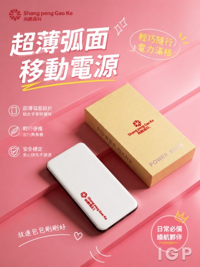 Shang peng Gao Ke