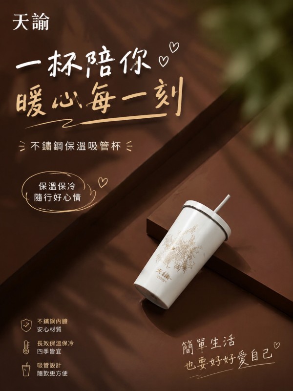 天諭