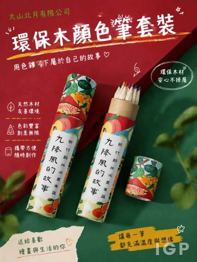 大山北月有限公司
