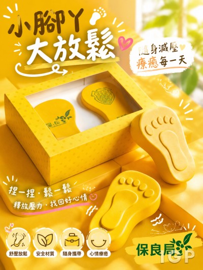 保良局