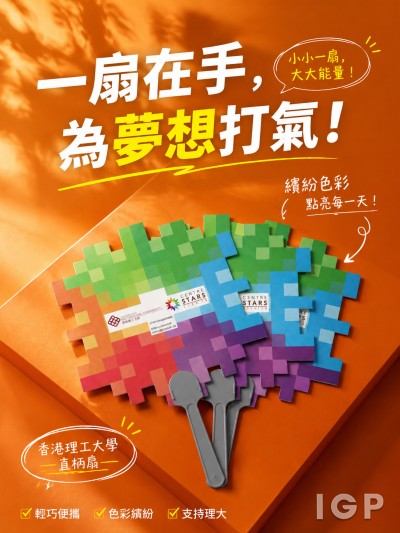香港理工大學