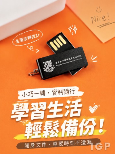 會聖導學校