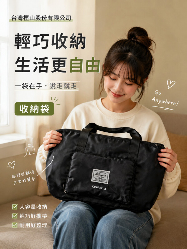 台灣樫山股份有限公司