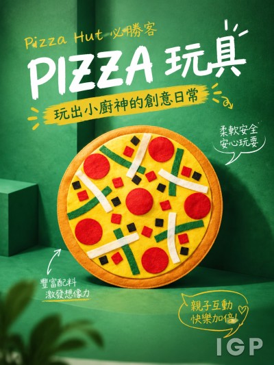 Pizza Hut 必勝客