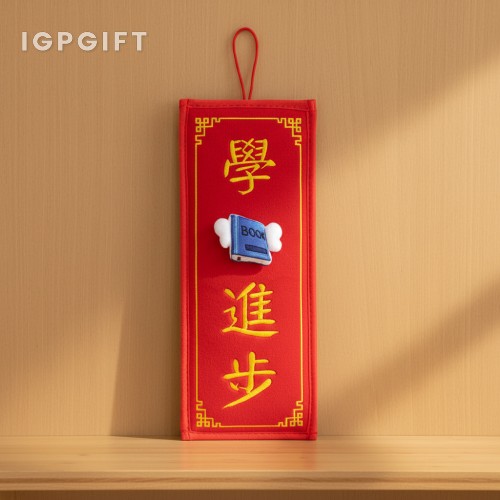 創意立體賀年禮品
