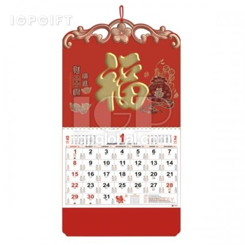 新春掛曆