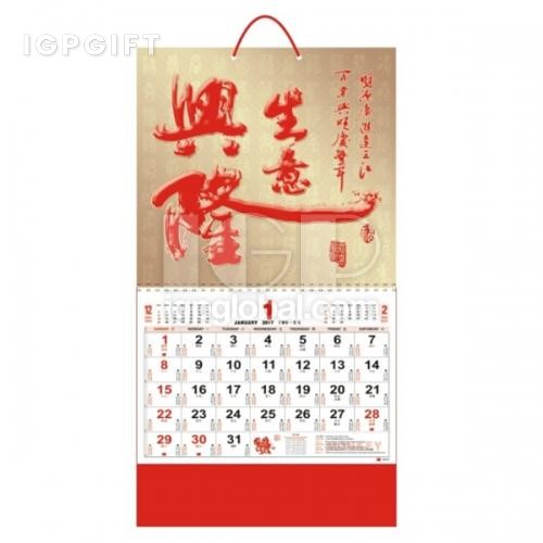 新春掛曆