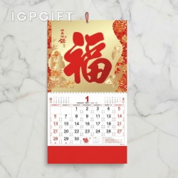 新春掛曆