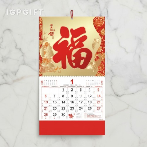 新春掛曆