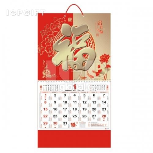 新春掛曆
