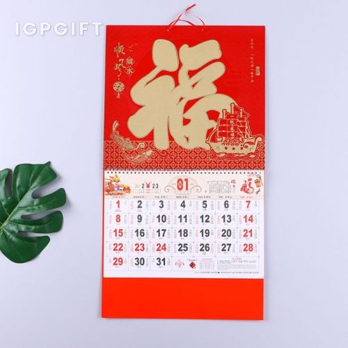 新春燙金掛歷