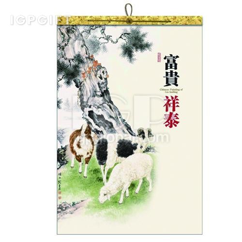 座檯月曆