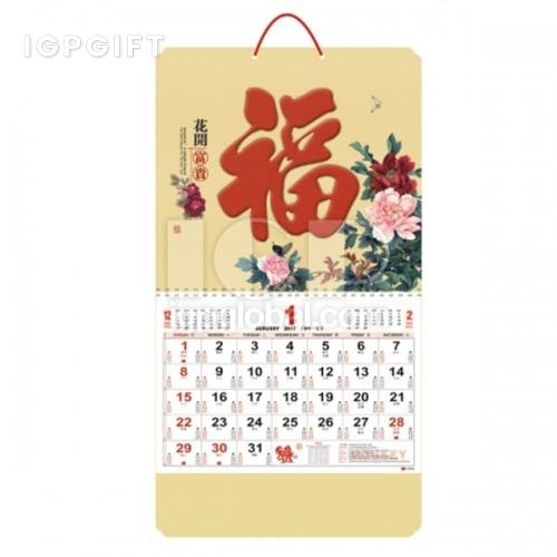 新春掛曆