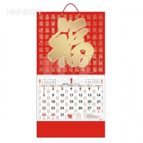 新春掛曆
