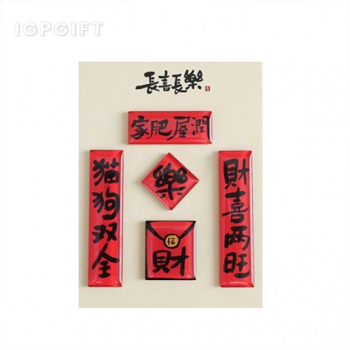 可定製圖案亞加力春暉磁石貼