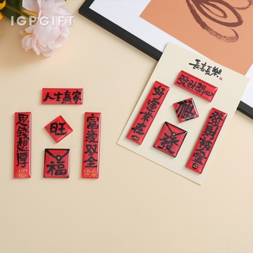 可定製圖案亞加力春暉磁石貼