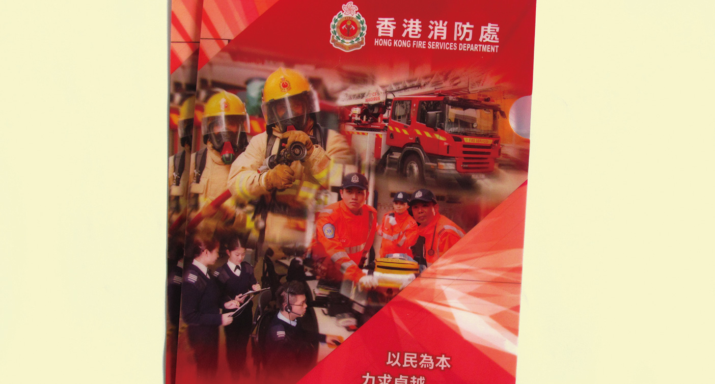 IGP(Innovative Gift & Premium)|Hong Kong Fire Services Department