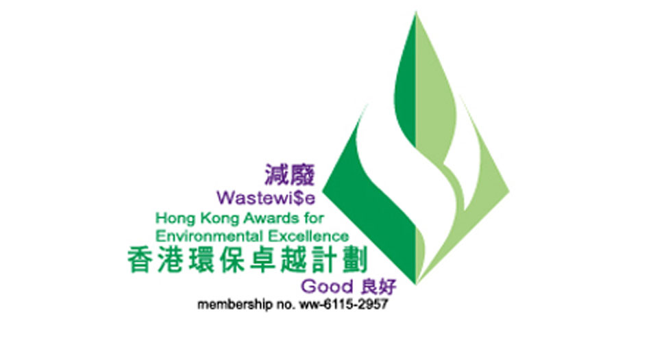 IGP獲得「香港環保卓越計劃」節能標誌