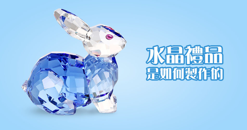 水晶禮品是如何製作的
