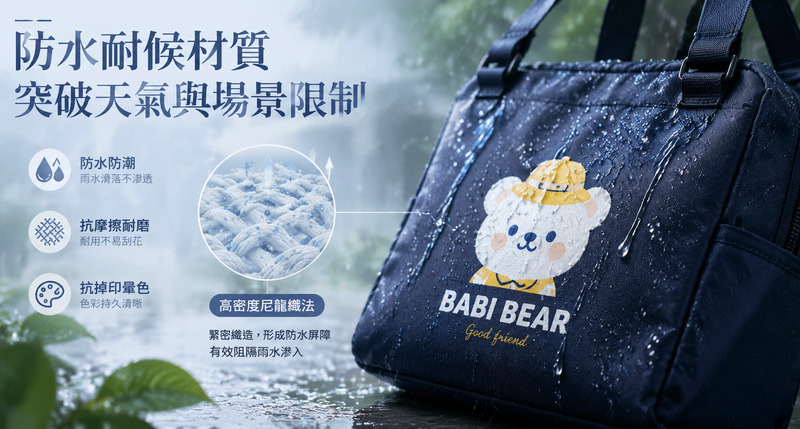 晴雨皆可曝光，防水尼龍袋禮品守住品牌全年視覺