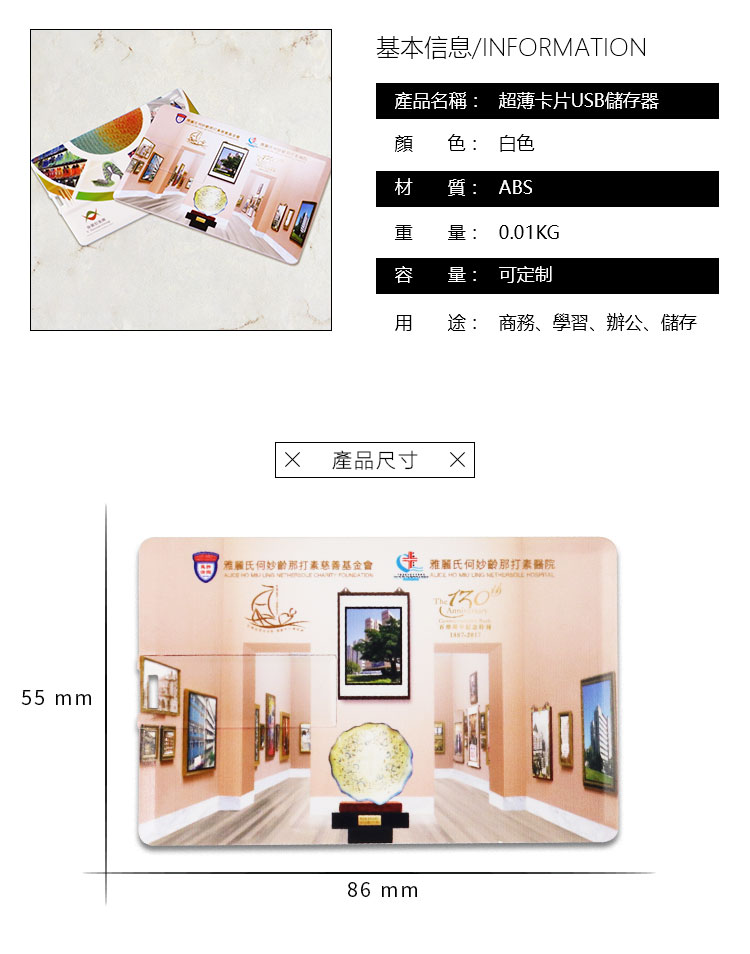 商務辦公學習用USB 商務辦公學習用USB