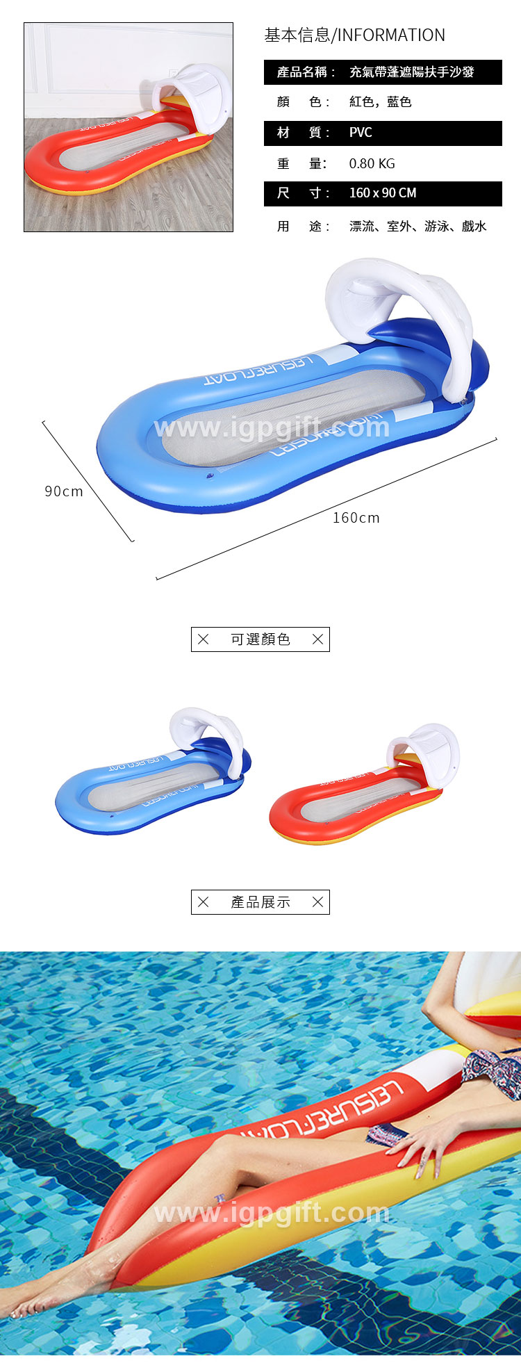 充氣帶蓬遮陽扶手沙發 充氣帶蓬遮陽扶手沙發