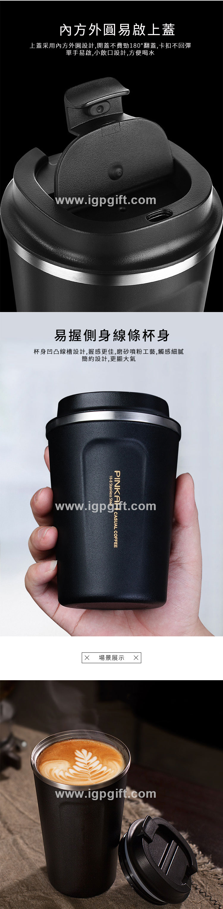 帶蓋不鏽鋼咖啡保溫