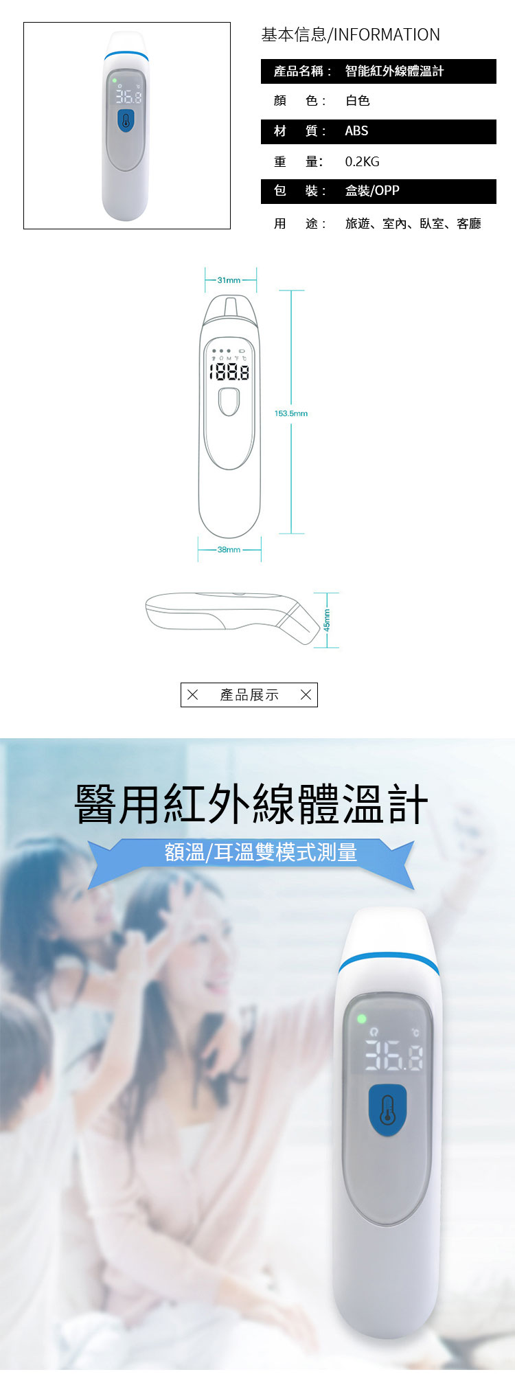 智能紅外線體溫計 智能紅外線體溫計