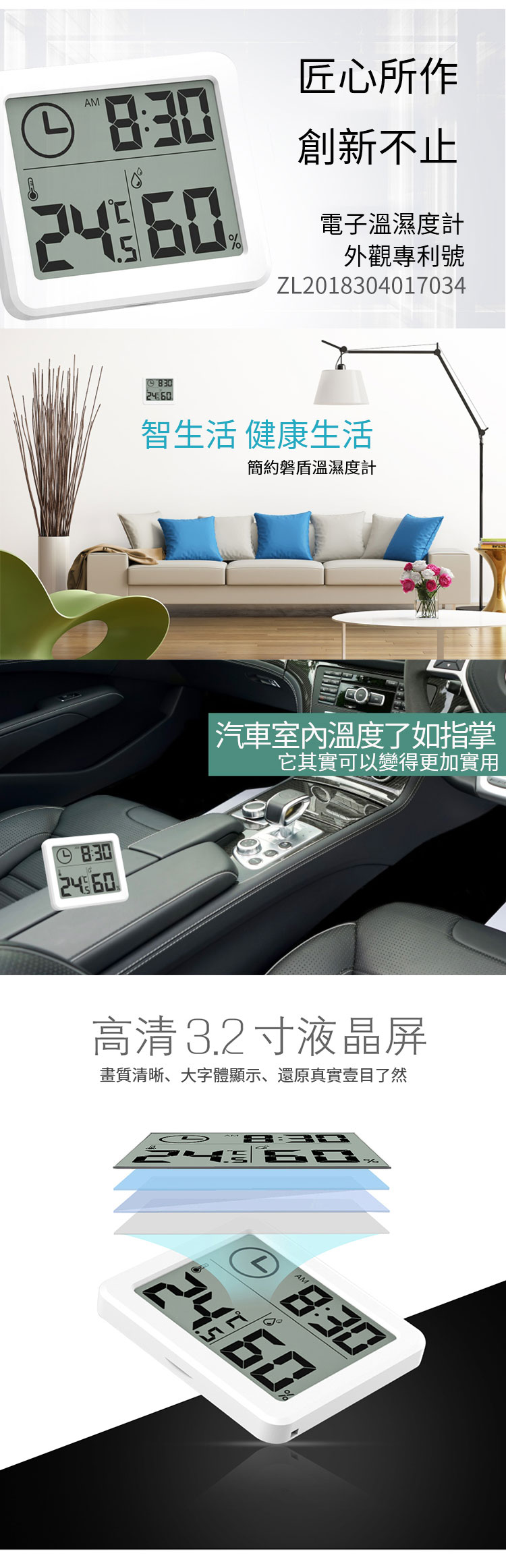 溫濕度計 溫濕度計